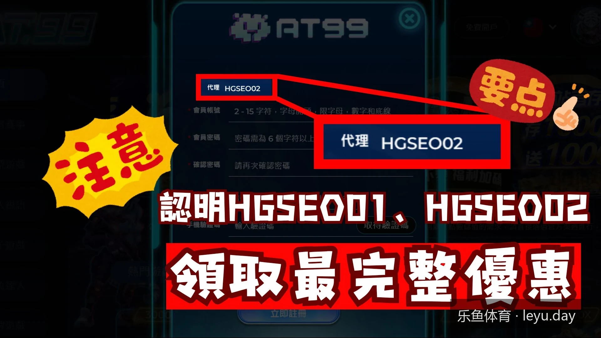 乐鱼体育新手注册与安全使用防骗完全手册