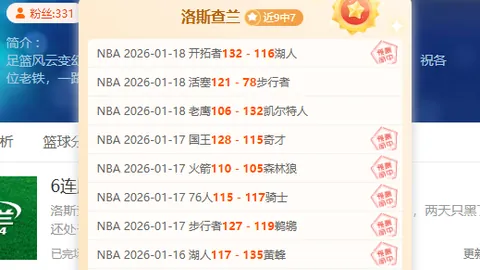 NBA 2月26日常规赛：独行侠迎战湖人