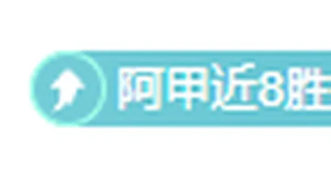 《热刺球迷心碎时刻：列维离职，失去那颗明确的情感寄托之星》